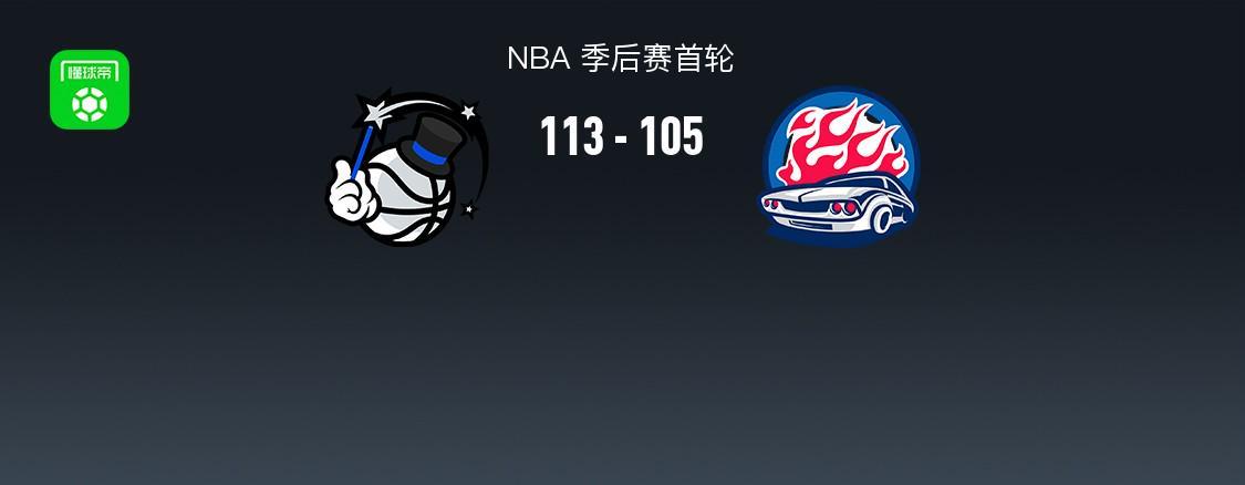 小金体育-NBA战报：魔术113-105活塞，坎宁安27分